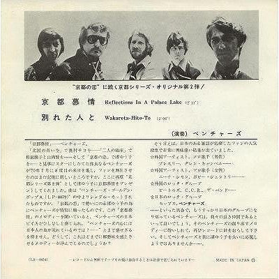 Release: Unknown Release-Vinyl-Japan-1970-LR-2654-7272262