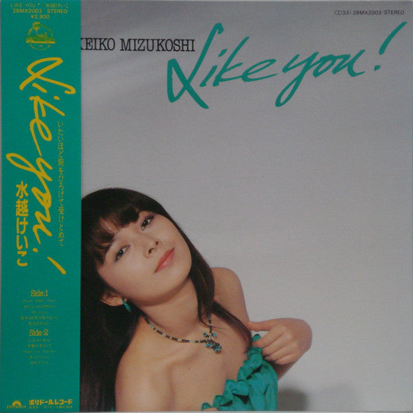 Like You!