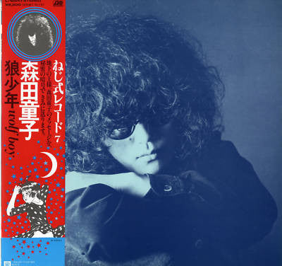 Release: 狼少年 = Wolf Boy-Vinyl-Japan-1983-L-12547-8130411
