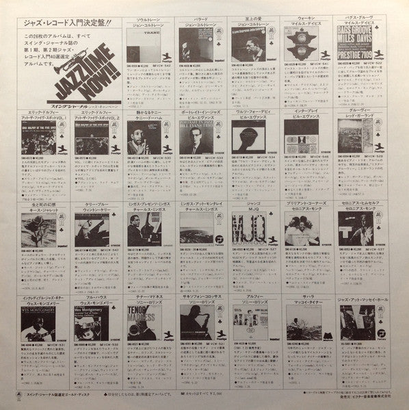 Interplay = インタープレイ
