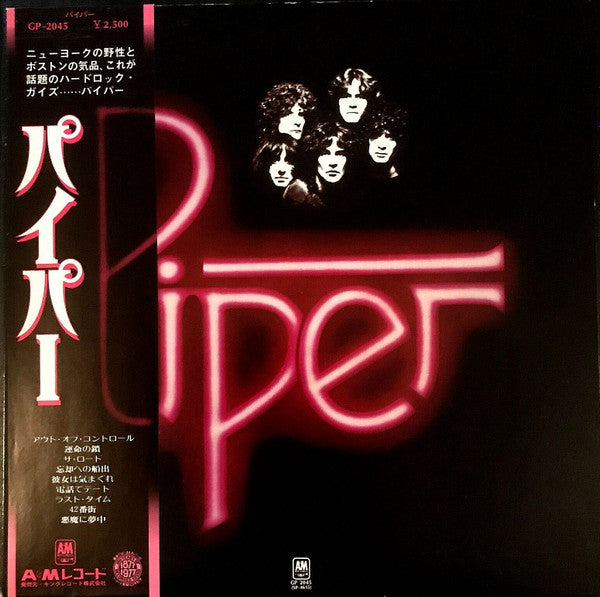 Release: Piper-Vinyl-Japan-1977-GP-2045-6189348