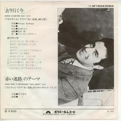 Master Release: Adesso Si (Sariyuku Ima) by Fausto Cigliano