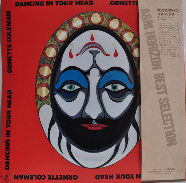 Release: Dancing In Your Head-Vinyl-Japan-1979-HOJ-2008, HOJ-2008-8423949
