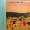 Naniwa Express - Daiuchuhmugenryokushin = 大宇宙無限力神 (Vinyl, LP) Very Good Plus (VG+) / Very Good (VG)