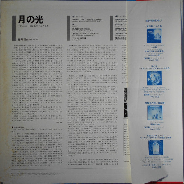Release: Snowflakes Are Dancing-Vinyl-Japan-1976-RVC-2072-4102388