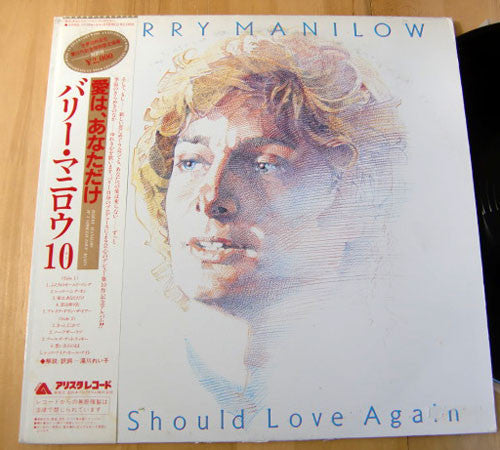 Release: If I Should Love Again-Vinyl-Japan-1982-20RS-17-4717806