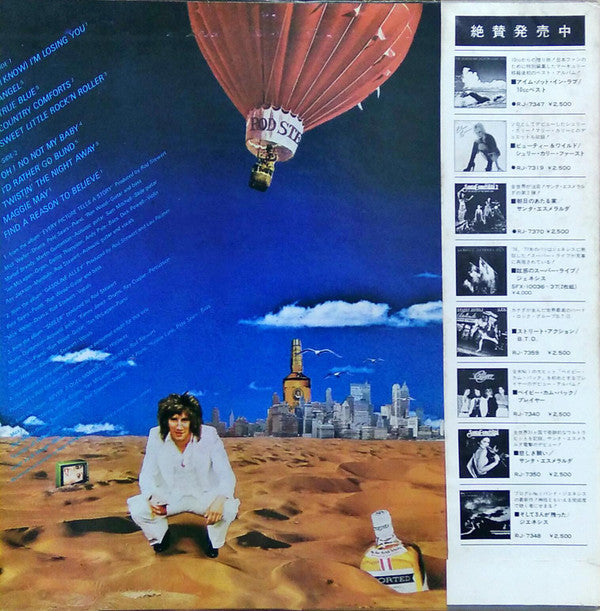 Master Release: Oh! No Not  My Baby by Rod Stewart
