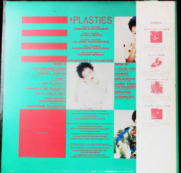 Release: Welcome Plastics = ウエルカム・プラスチックス-Vinyl-Japan-1980-VIH-6065-9859868