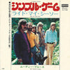 The Moody Blues - A Simple Game (Vinyl, 7