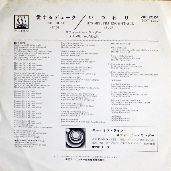 Release: Sir Duke / He's Misstra Know-It-All-Vinyl-Japan-1977-VIP-2524-5418596