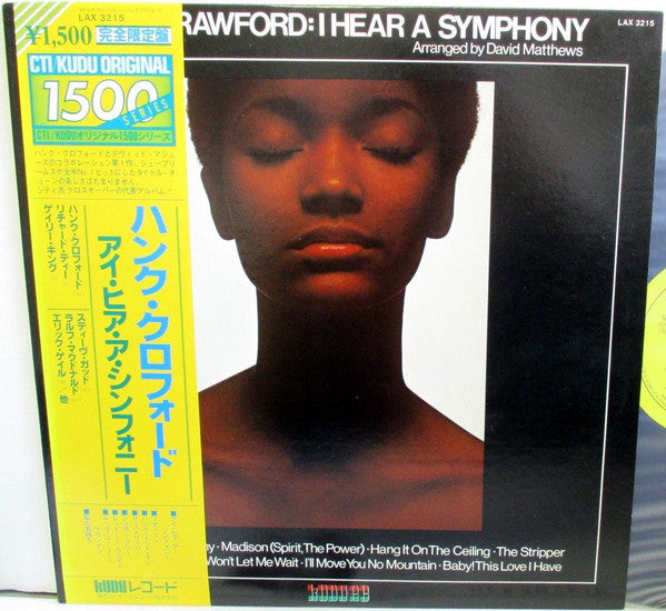 Master Release: I Hear A Symphony by Hank Crawford