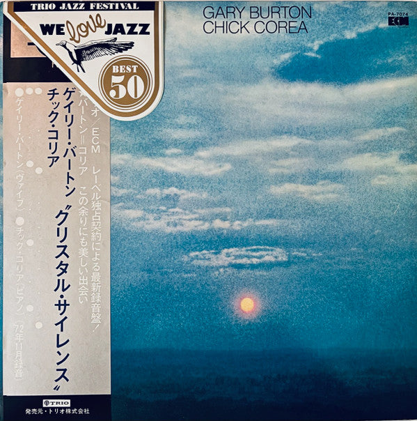 Master Release: Crystal Silence by Gary Burton / Chick Corea