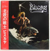 Biscaya (2) - Biscaya (Vinyl, LP, Album, Stereo) Very Good Plus (VG+) / Good Plus (G+)