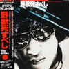 Akihiko Takashima - 野獣死すべし (Original Soundtrack) (Vinyl, LP, Album) Very Good Plus (VG+) / Very Good Plus (VG+)