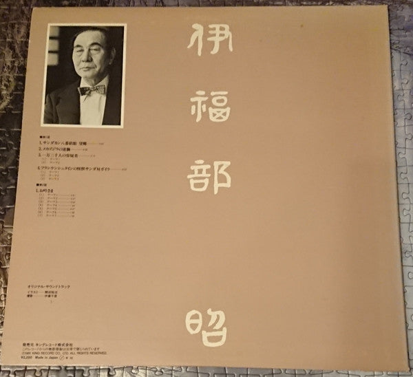 Release: 映画音楽全集 10-Vinyl-Japan-1981-K22G-7052, K22G-7052-3547288