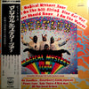 The Beatles - Magical Mystery Tour = マジカル・ミステリー・ツアー (Vinyl, LP, Com...