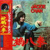 Tetsuji Hayashi - 蛇鶴八拳 (オリジナル・サウンドトラック) - Snake And Crane Arts Of Shaolin (Original Soundtrack) (Vinyl, LP) Good Plus (G+) / Good Plus (G+)