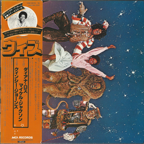 The Wiz - Original Motion Picture Soundtrack