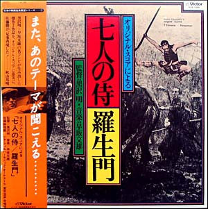 Release: 七人の侍 / 羅生門-Vinyl-Japan-1978-KVX-1045-5306219