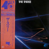 Joe Sample - The Three (Vinyl, LP, 45 RPM, Album, Reissue) Very Good (VG) / Very Good Plus (VG+)