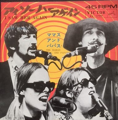 アイ・ソー・ハー・アゲイン = I Saw Her Again