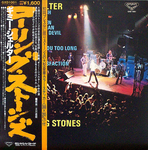 Gimme Shelter