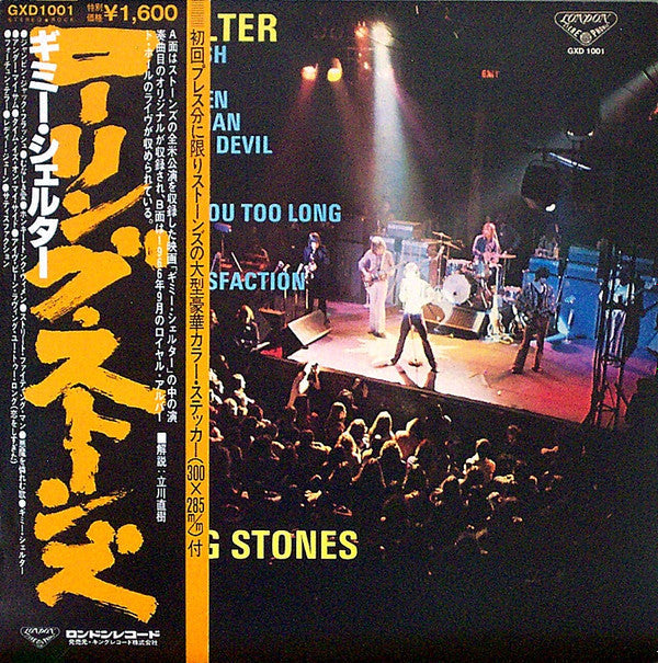 Release: Gimme Shelter-Vinyl-Japan-1978-GXD 1001, GXD-1001-5464027