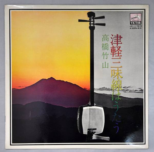 Release: 津軽三味線はうたう-Vinyl-Japan-1971-JV-1172-S-3917896
