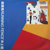 Akira Inoue - 絵画感 / Running Fence (Vinyl, 12