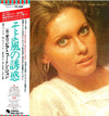Olivia Newton-John - Have You Never Been Mellow (Vinyl, LP, Album, Stereo) Very Good Plus (VG+) / Very Good Plus (VG+)