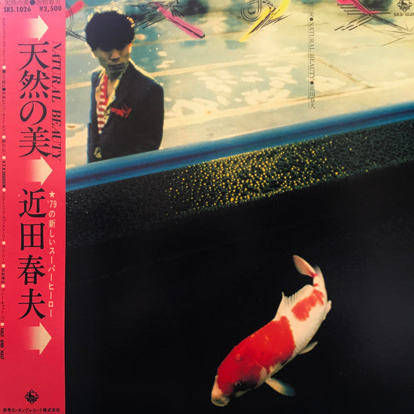 Release: 天然の美-Vinyl-Japan-1979-SKS 1026-8313001