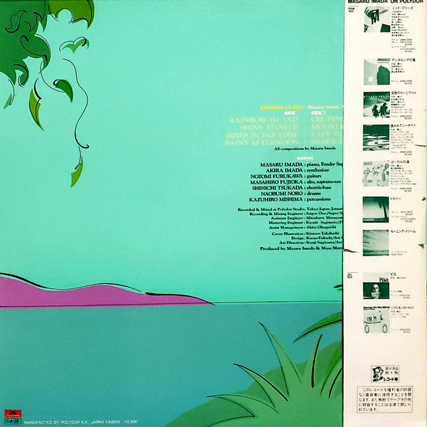Master Release: Rainbow Island by Masaru Imada NOWIN