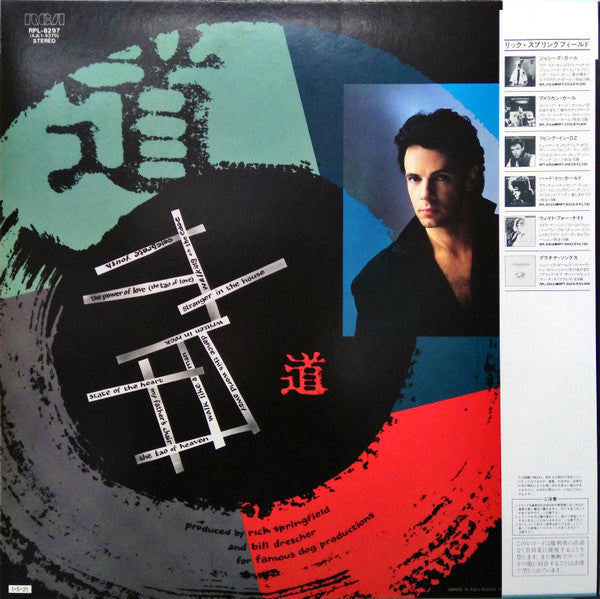 Release: Tao-Vinyl-Japan-1985-RPL-8297-5635473