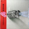 Carmen Maki & Oz - 閉ざされた町 = Tozasareta Machi (Vinyl, LP, Album)