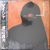Sadao Watanabe - Maisha (Vinyl, LP, Album) Very Good (VG) / Very Good (VG)