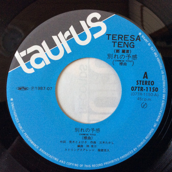 Release: Unknown Release-Vinyl-Japan-1987-07TR-1150-7616744