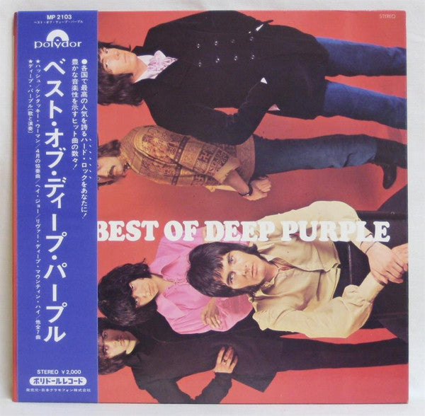 The Best Of Deep Purple