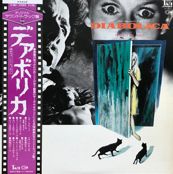 Diabolica  (Colonna Sonora Originale Del Film)