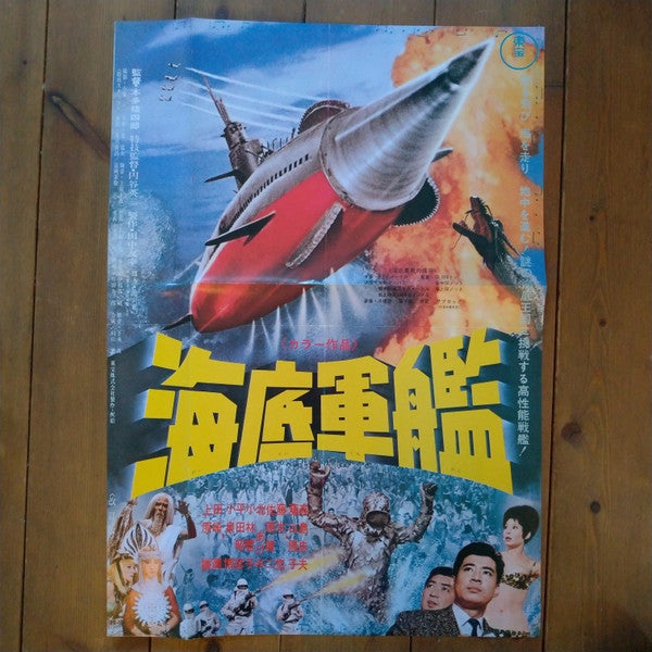 SF特撮映画音楽全集 1