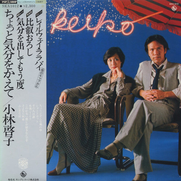 ちょっと気分をかえて