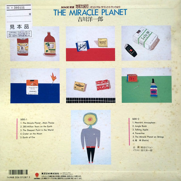 Master Release: The Miracle Planet by Yoichiro Yoshikawa