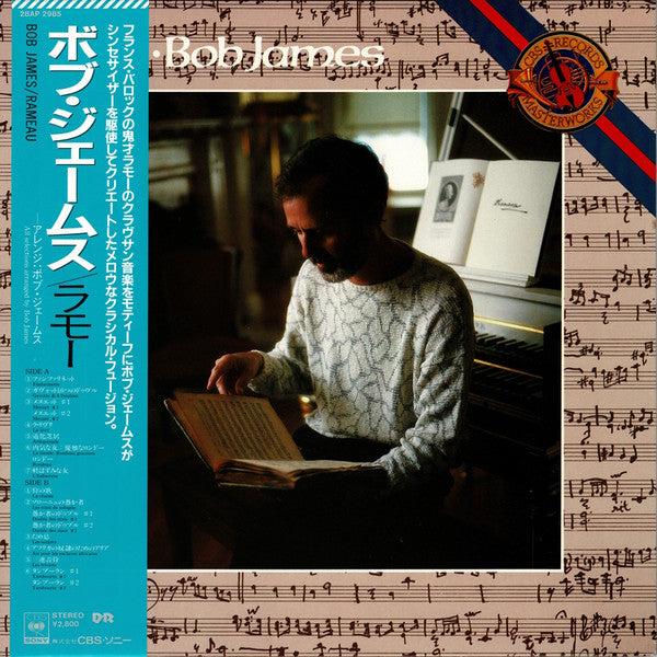 Rameau