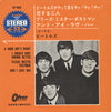 The Beatles - A Hard Day's Night (Vinyl, 7