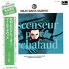 The Miles Davis Quintet - Ascenseur Pour L'Echafaud (Vinyl, LP, Alb...
