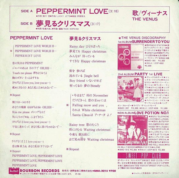 Peppermint Love