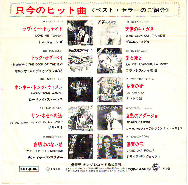 Master Release: レット・イット・ブリード = Let It Bleed by The Rolling Stones