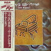Nina Simone - Nina Simone And Piano ! (Vinyl, LP, Album, Reissue, Stereo) Very Good Plus (VG+) / Very Good (VG)