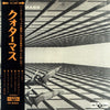 Quatermass (3) - Quatermass (Vinyl, LP, Album)