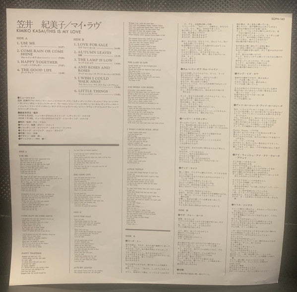 This Is My Love = マイ・ラヴ