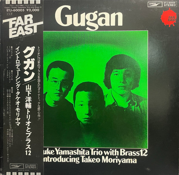 Master Release: Introducing Takeo Moriyama by Yosuke Yamashita Trio